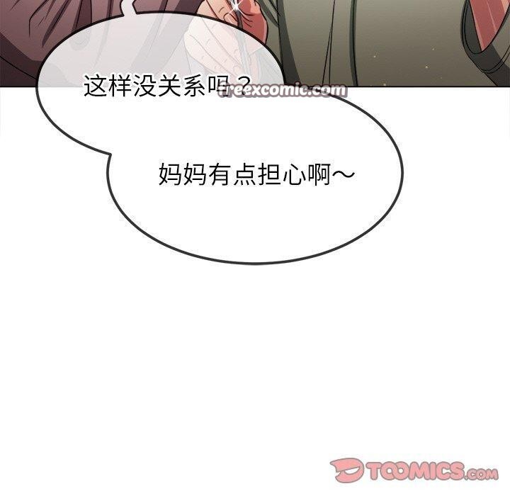 140P - 恶女勾勾缠/难缠小恶女