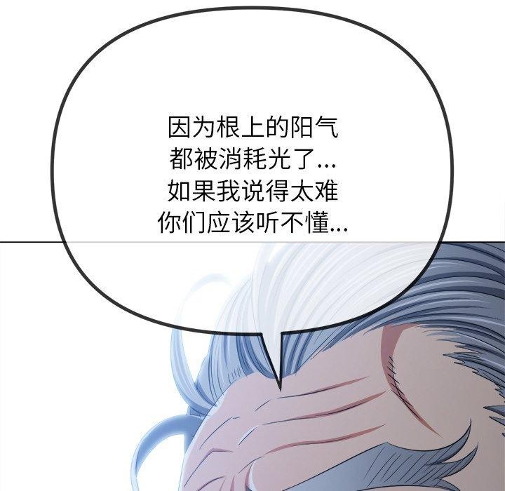 149P - 恶女勾勾缠/难缠小恶女