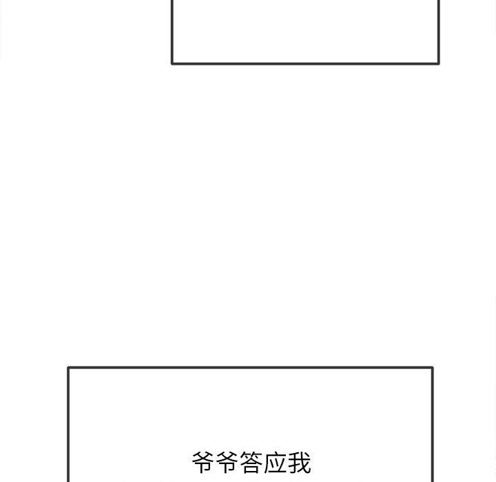 174P - 恶女勾勾缠/难缠小恶女