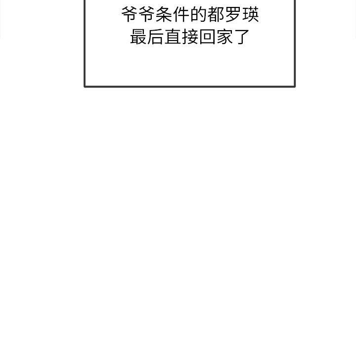 177P - 恶女勾勾缠/难缠小恶女