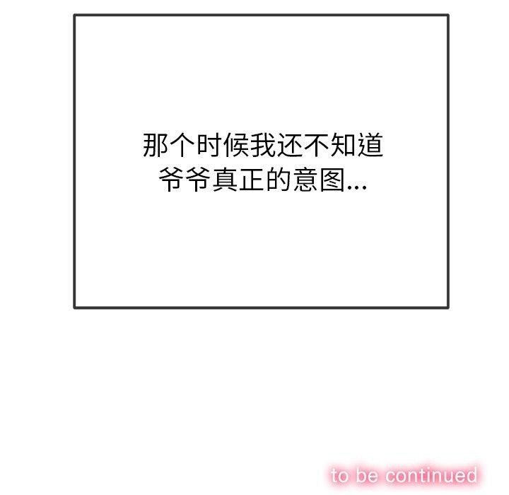 182P - 恶女勾勾缠/难缠小恶女