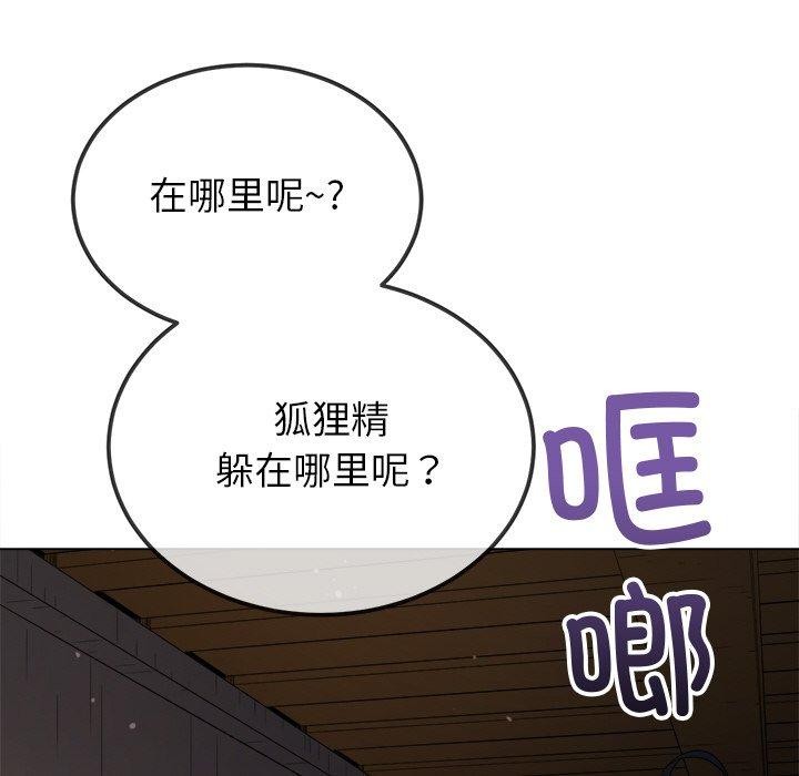 71P - 恶女勾勾缠/难缠小恶女
