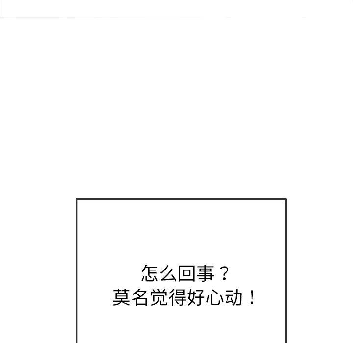 103P - 恶女勾勾缠/难缠小恶女