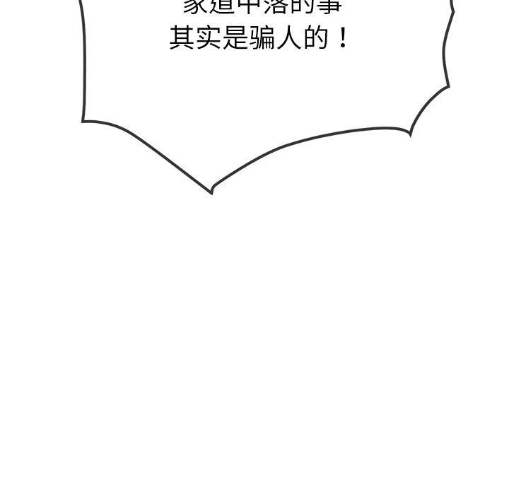 121P - 恶女勾勾缠/难缠小恶女