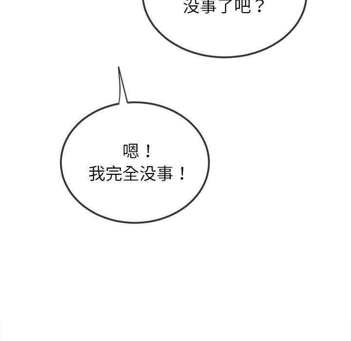 129P - 恶女勾勾缠/难缠小恶女