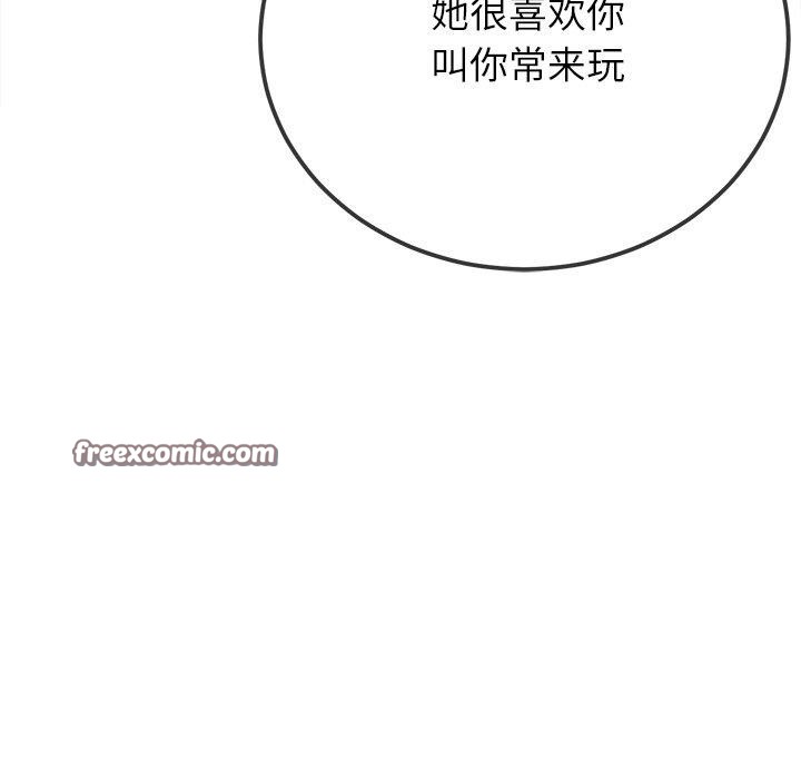 182P - 恶女勾勾缠/难缠小恶女