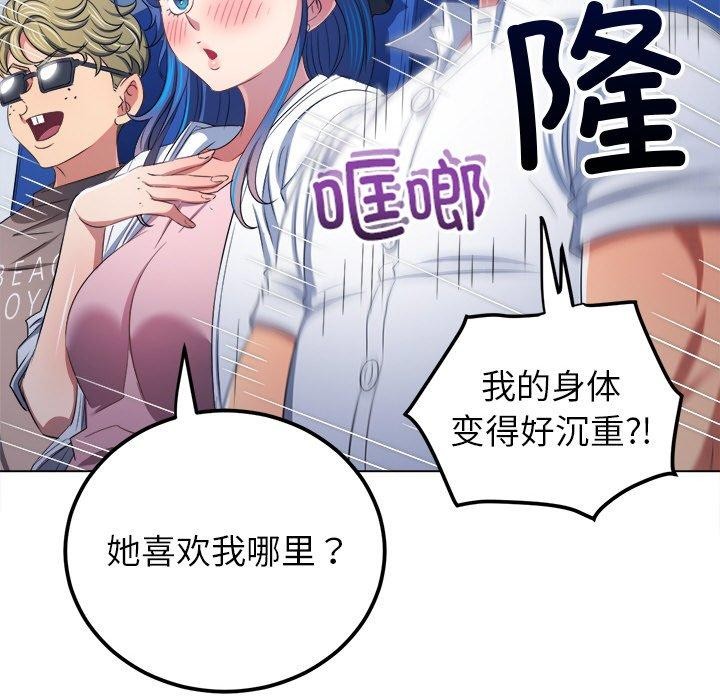 188P - 恶女勾勾缠/难缠小恶女