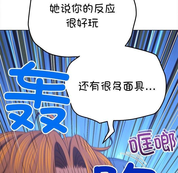 190P - 恶女勾勾缠/难缠小恶女