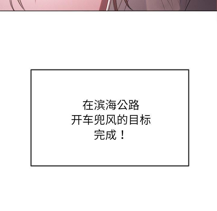 109P - 恶女勾勾缠/难缠小恶女