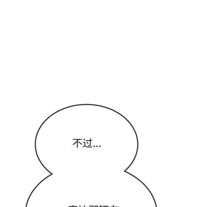 110P - 恶女勾勾缠/难缠小恶女