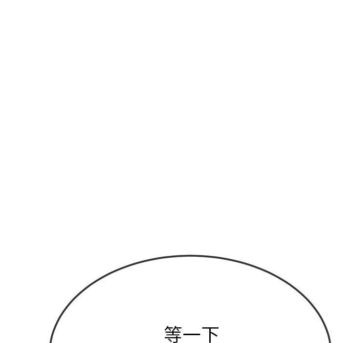 133P - 恶女勾勾缠/难缠小恶女
