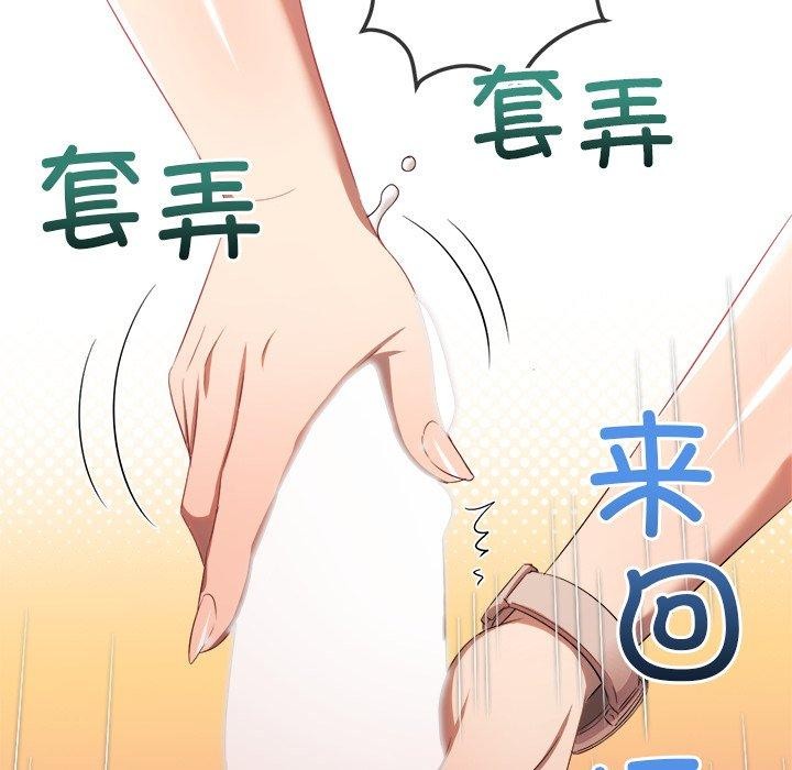 101P - 恶女勾勾缠/难缠小恶女