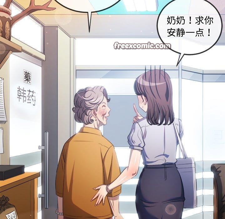 14P - 恶女勾勾缠/难缠小恶女