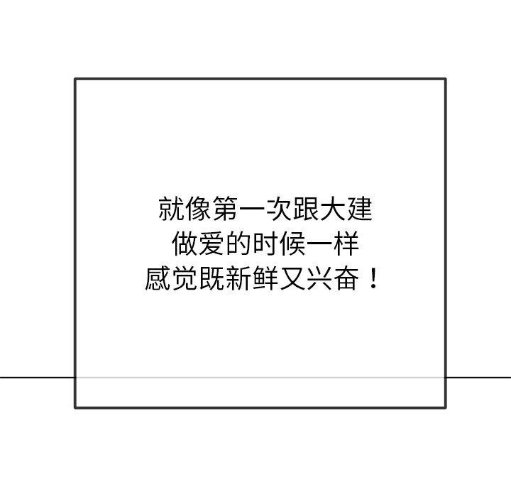 161P - 恶女勾勾缠/难缠小恶女