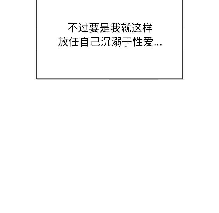 191P - 恶女勾勾缠/难缠小恶女