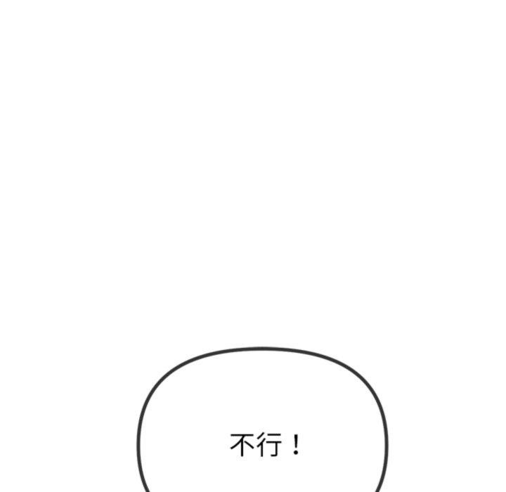203P - 恶女勾勾缠/难缠小恶女