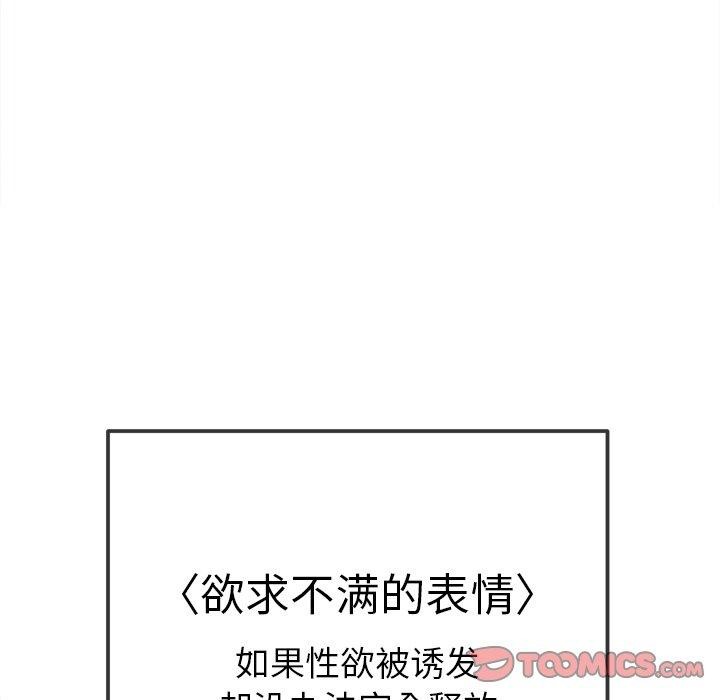 136P - 恶女勾勾缠/难缠小恶女