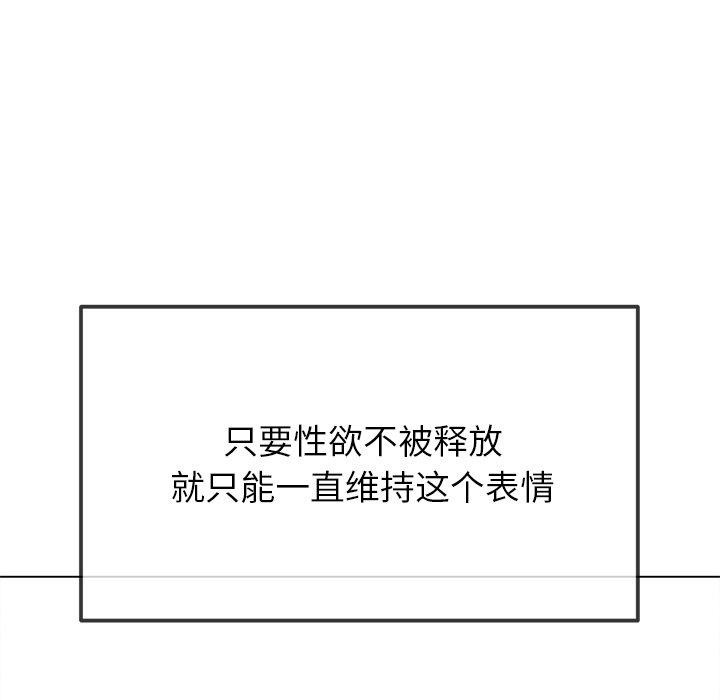 143P - 恶女勾勾缠/难缠小恶女