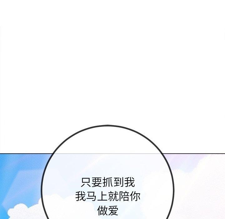157P - 恶女勾勾缠/难缠小恶女