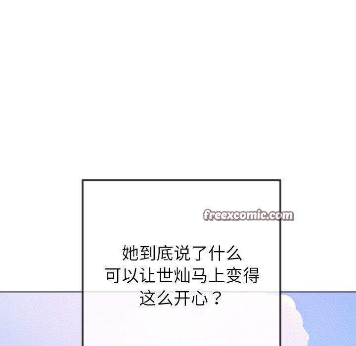 168P - 恶女勾勾缠/难缠小恶女