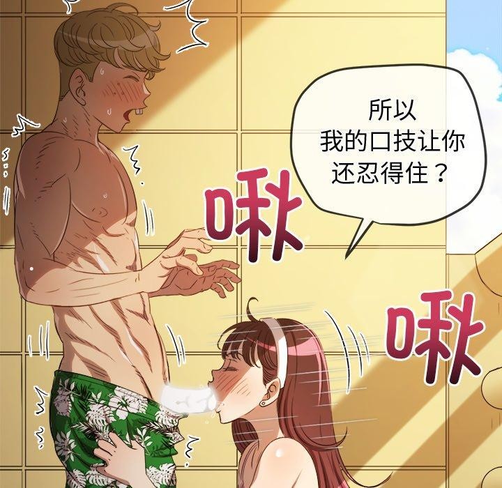 18P - 恶女勾勾缠/难缠小恶女