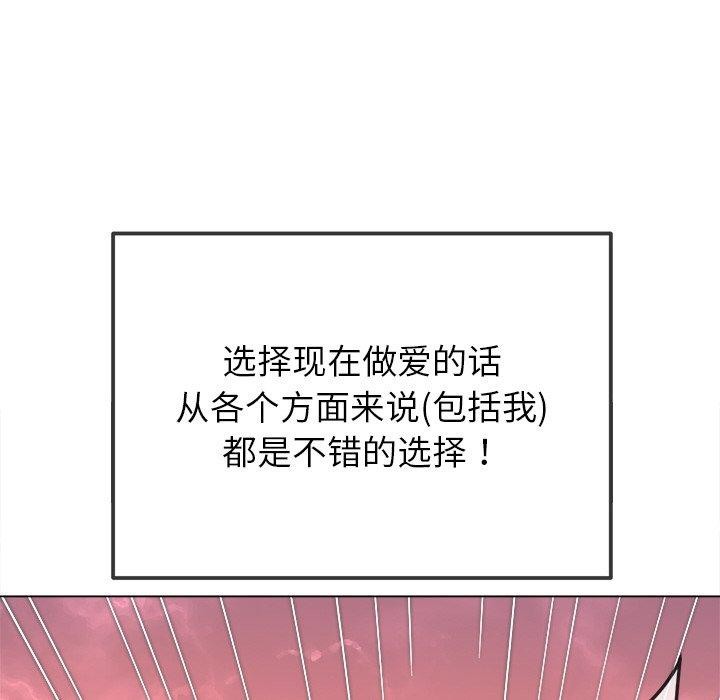 113P - 恶女勾勾缠/难缠小恶女