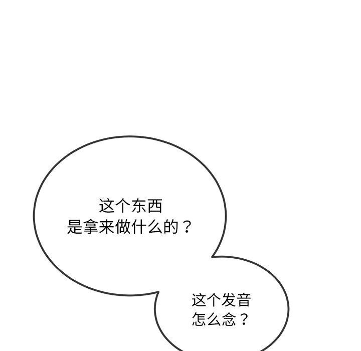 186P - 恶女勾勾缠/难缠小恶女