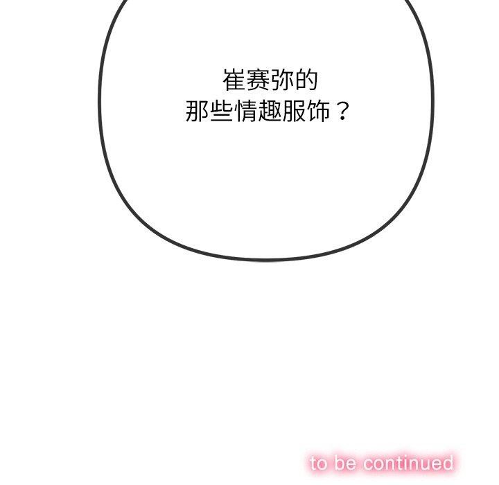 201P - 恶女勾勾缠/难缠小恶女