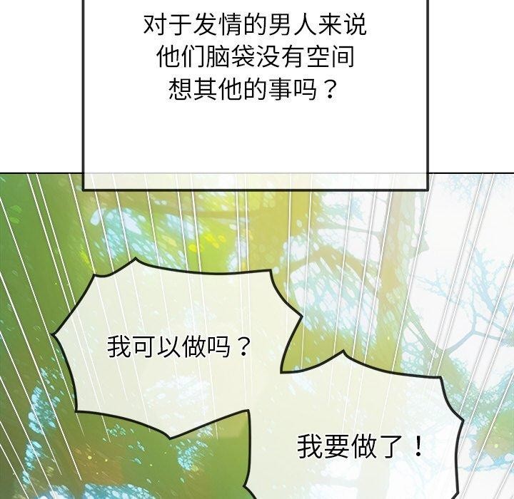 54P - 恶女勾勾缠/难缠小恶女