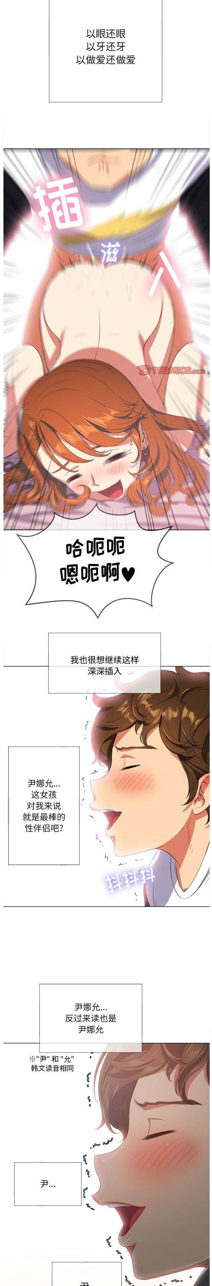 16P - 恶女勾勾缠/难缠小恶女