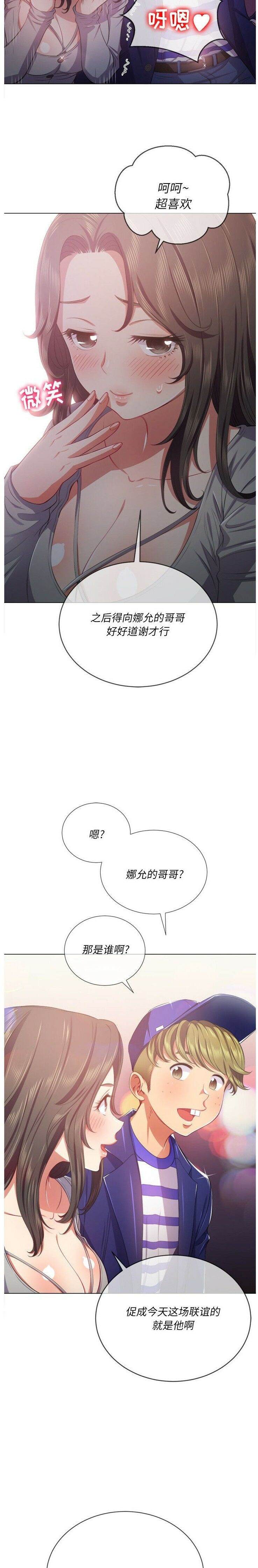 21P - 恶女勾勾缠/难缠小恶女