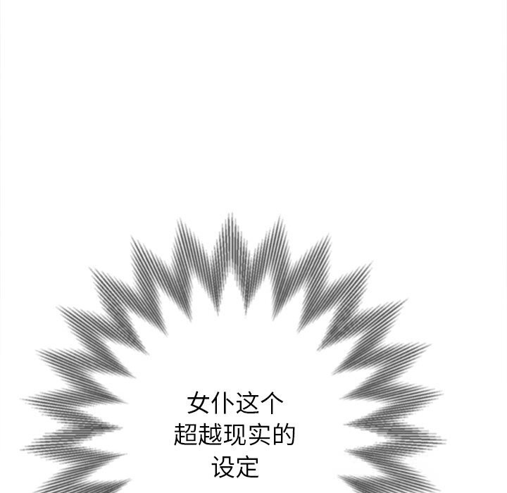 108P - 恶女勾勾缠/难缠小恶女