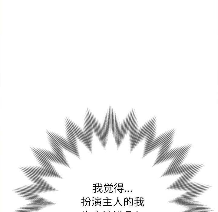 132P - 恶女勾勾缠/难缠小恶女