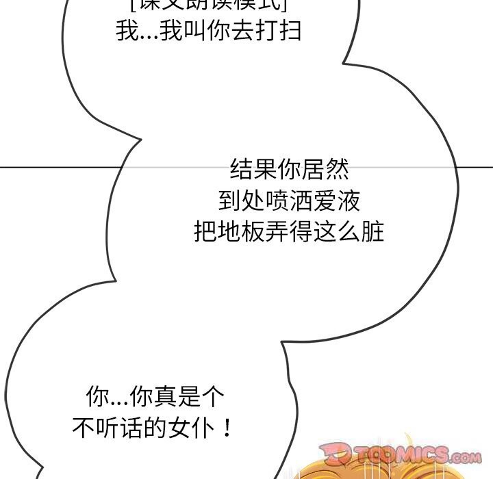 136P - 恶女勾勾缠/难缠小恶女