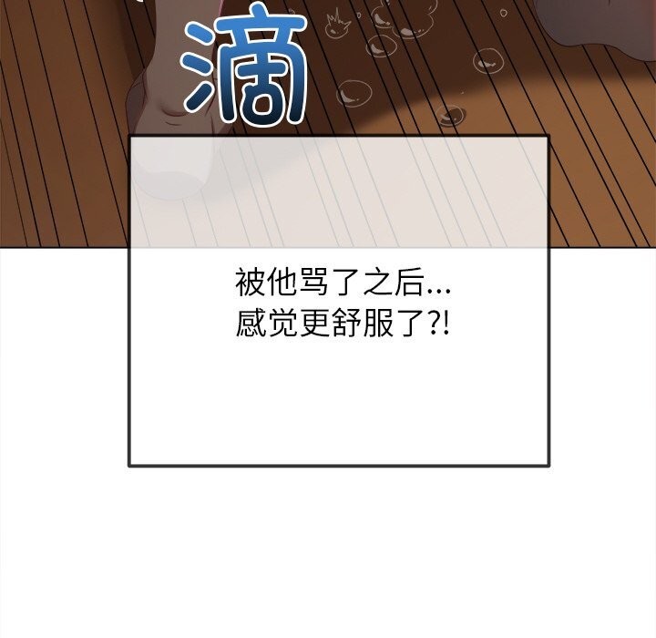 144P - 恶女勾勾缠/难缠小恶女