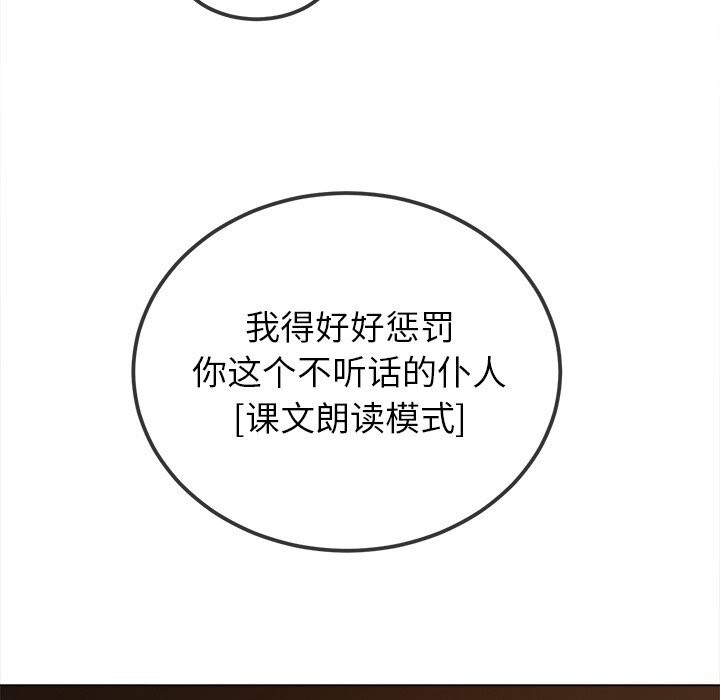 146P - 恶女勾勾缠/难缠小恶女