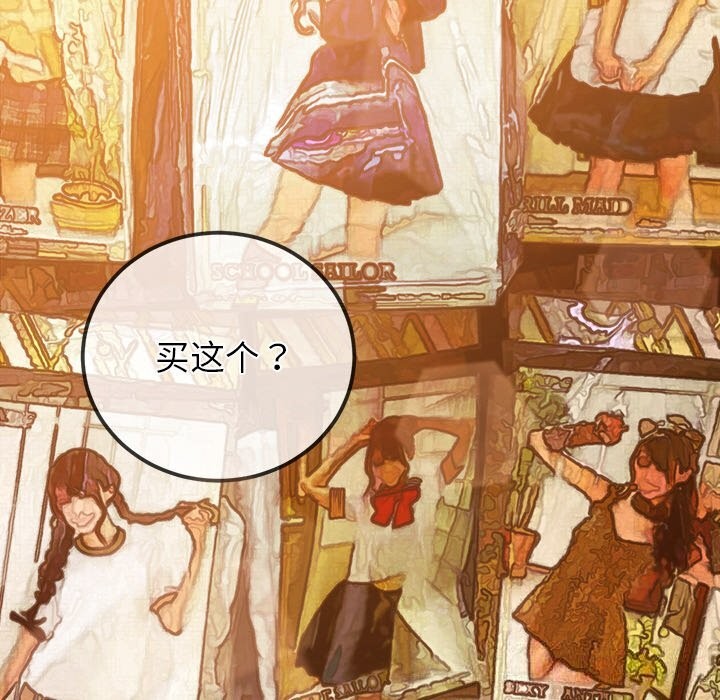 174P - 恶女勾勾缠/难缠小恶女
