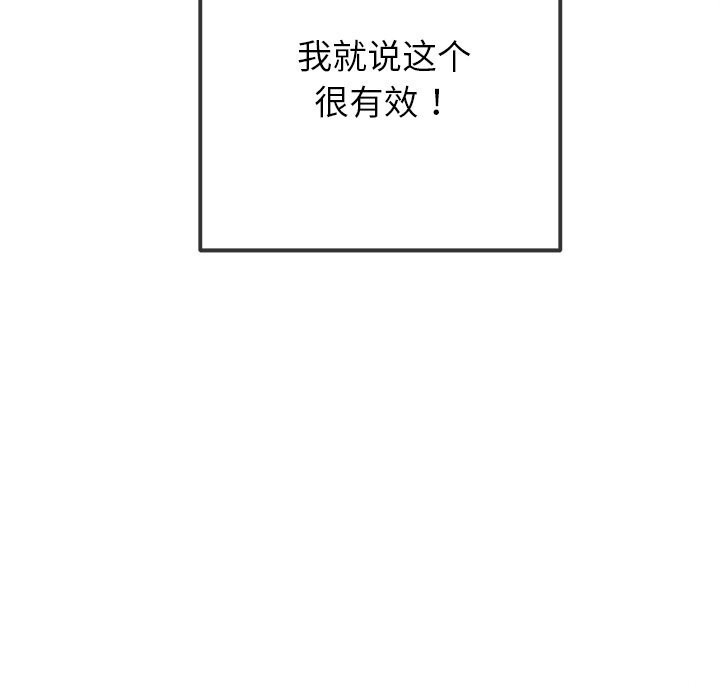 188P - 恶女勾勾缠/难缠小恶女