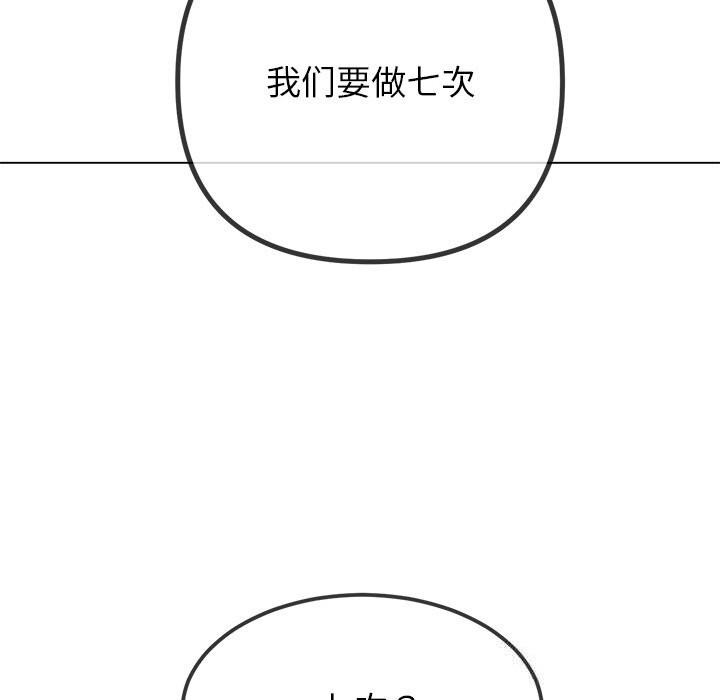 203P - 恶女勾勾缠/难缠小恶女
