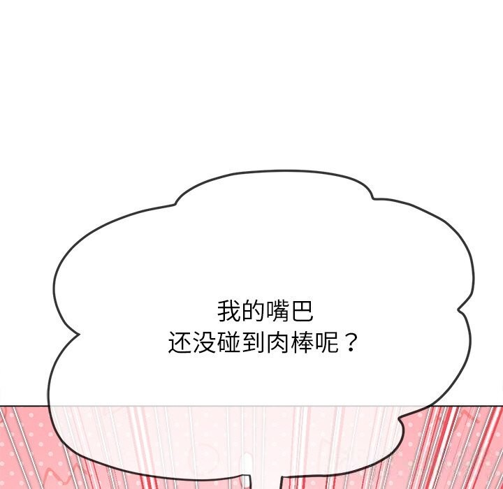97P - 恶女勾勾缠/难缠小恶女