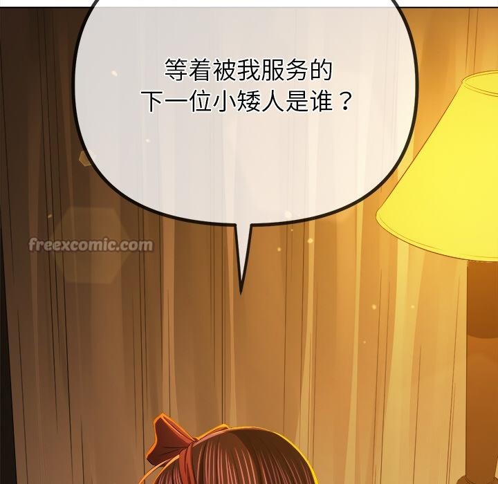 112P - 恶女勾勾缠/难缠小恶女