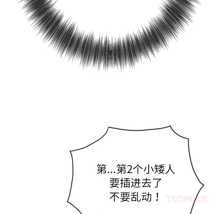 124P - 恶女勾勾缠/难缠小恶女