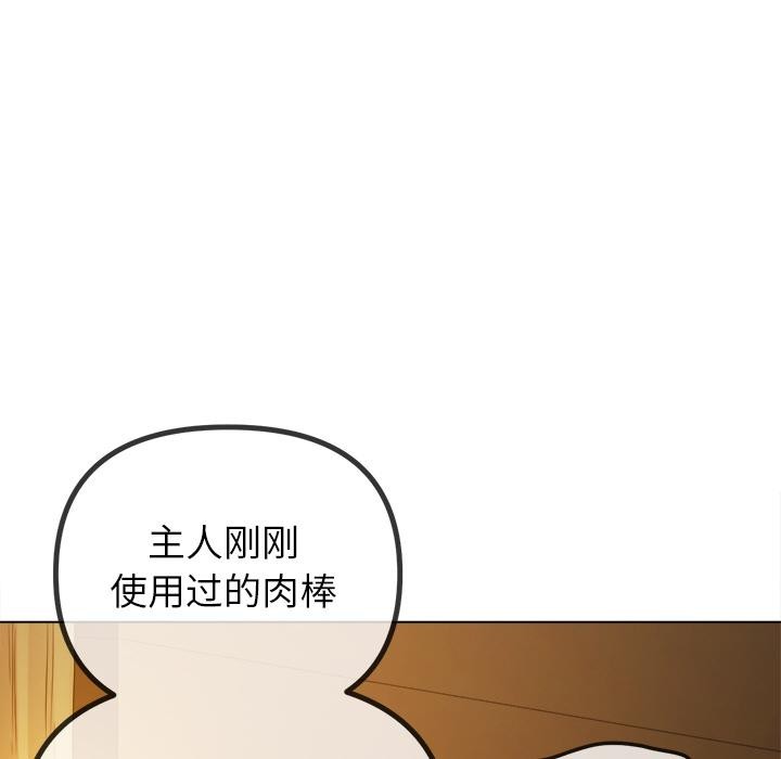 129P - 恶女勾勾缠/难缠小恶女