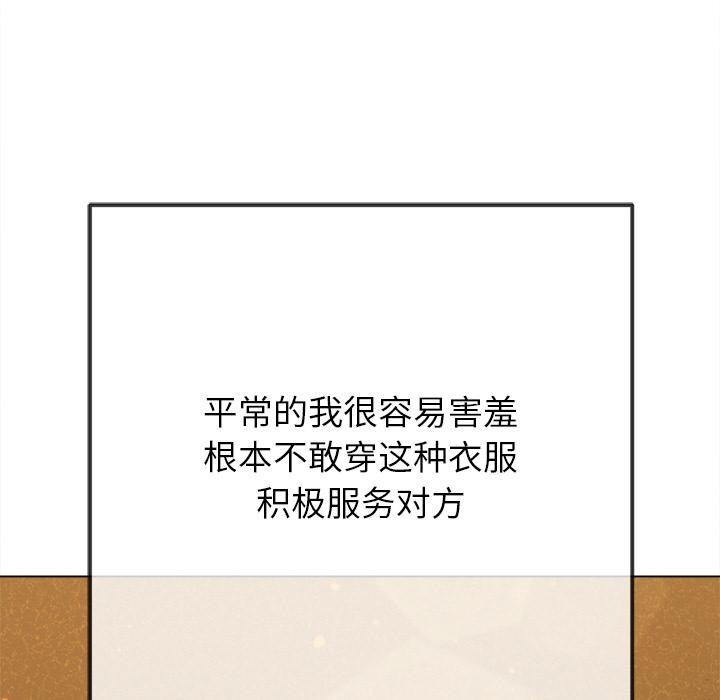 137P - 恶女勾勾缠/难缠小恶女