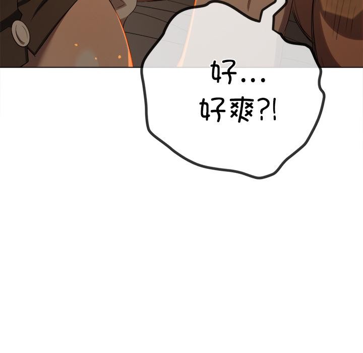 145P - 恶女勾勾缠/难缠小恶女