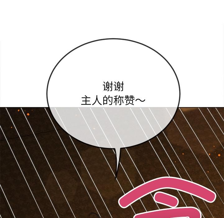 146P - 恶女勾勾缠/难缠小恶女