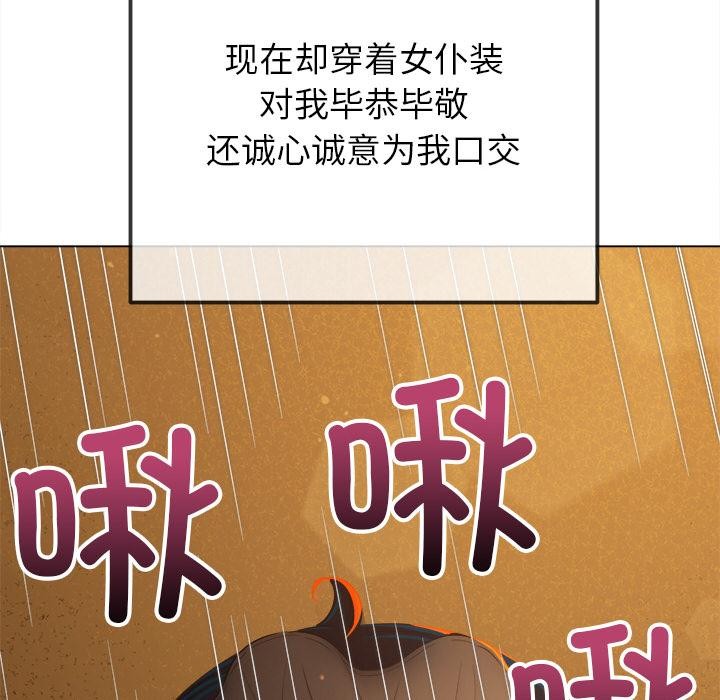 163P - 恶女勾勾缠/难缠小恶女