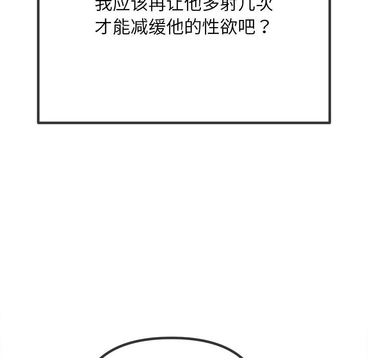 201P - 恶女勾勾缠/难缠小恶女