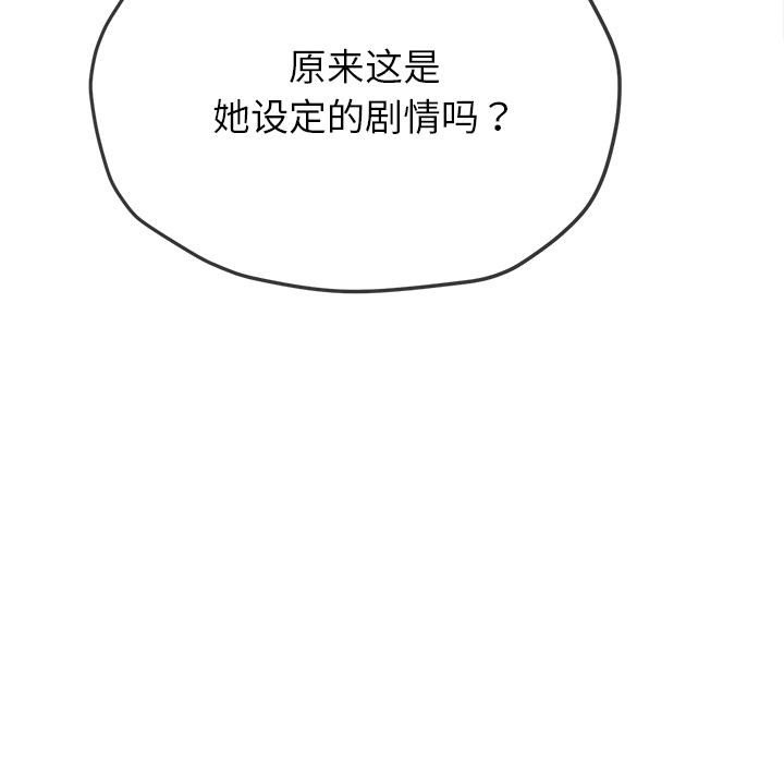 81P - 恶女勾勾缠/难缠小恶女