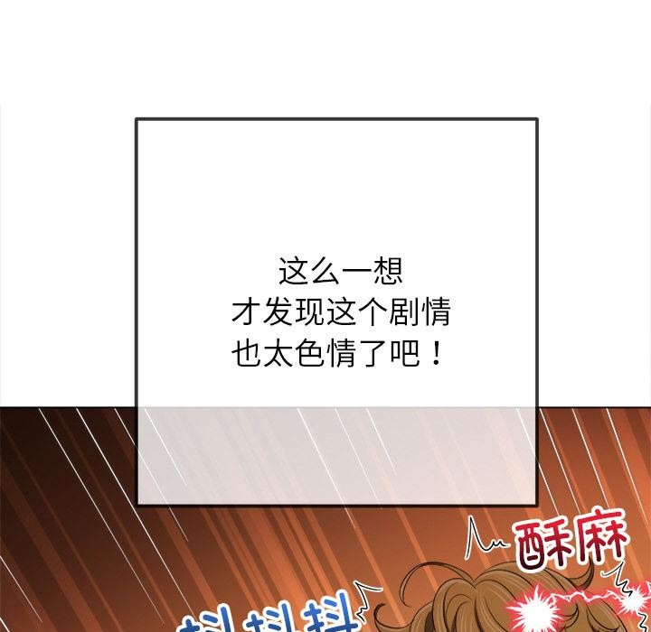 82P - 恶女勾勾缠/难缠小恶女